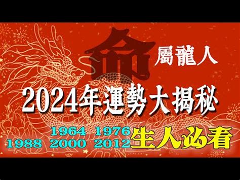 1988屬龍幸運數字|最旺属龙人的5个数字,1988属龙人永久吉利的数字 (1988年属龙人。